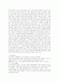 한국의 화장품 소비 동향과 전망  3페이지