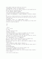 본경봉원 호황련胡黃連 황금 진교 시호 은시호 전호 4페이지