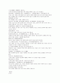 본경봉원 호황련胡黃連 황금 진교 시호 은시호 전호 5페이지