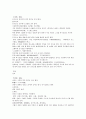 본경봉원 호황련胡黃連 황금 진교 시호 은시호 전호 6페이지