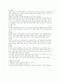 [다중지능이론] 다니엘 핑크 - 새로운 미래가 온다 2페이지