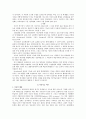 [다중지능이론] 다니엘 핑크 - 새로운 미래가 온다 5페이지
