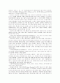 [다중지능이론] 다니엘 핑크 - 새로운 미래가 온다 6페이지