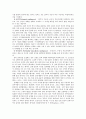 [다중지능이론] 다니엘 핑크 - 새로운 미래가 온다 7페이지
