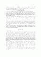 [다중지능이론] 다니엘 핑크 - 새로운 미래가 온다 10페이지