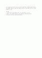 [다중지능이론] 다니엘 핑크 - 새로운 미래가 온다 14페이지
