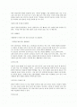 기억력 향상시키는 방법 2페이지