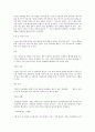 기억력 향상시키는 방법 3페이지