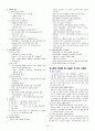 정형외과 Acting nurse (간호활동) 18페이지