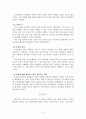[컴퓨터 구조를 듣고] 열정이 있다면 도전하라!(다시듣고 싶은 수업 에세이) 2페이지