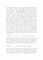 운송 특수고용노동자에 대한 판례 연구 2페이지