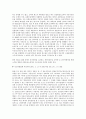 운송 특수고용노동자에 대한 판례 연구 3페이지