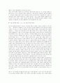 운송 특수고용노동자에 대한 판례 연구 4페이지