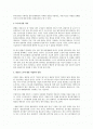 운송 특수고용노동자의 근로자성에 대한 연구 2페이지