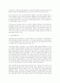 운송 특수고용노동자의 근로자성에 대한 연구 3페이지