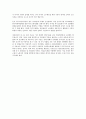 운송 특수고용노동자의 근로자성에 대한 연구 4페이지