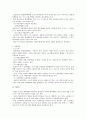 위법한 쟁의행위의 책임 전반에 대한 법적 검토 4페이지