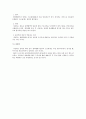 쟁의기간 중 근로관계에 대한 노조법상 연구 4페이지