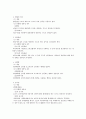 쟁의행위의 정당성에 관한 노조법상 검토 4페이지
