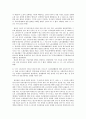 전직과 부당노동행위 관련 판례 연구 4페이지