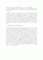 전직의 정당성이 인정되지 않은 경우의 판례 4페이지