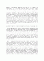 전직의 정당성이 인정된 경우의 판례 연구 3페이지