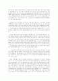 전직의 정당성이 인정된 경우의 판례 연구 6페이지