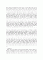 세계의 대중문화 6페이지