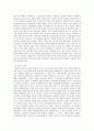 세계의 대중문화 13페이지