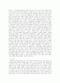 세계의 대중문화 15페이지