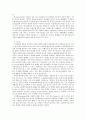 세계의 대중문화 18페이지
