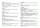 근골격계 장애 대상자 간호  7페이지