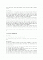 지구온난화 2페이지