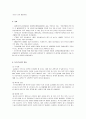 지구온난화 4페이지