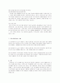 지구온난화 5페이지