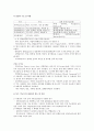 특수지에 대하여 6페이지