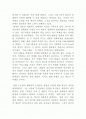 원시생명의 시험관 재현 2페이지