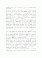 원시생명의 시험관 재현 3페이지