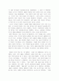 원시생명의 시험관 재현 4페이지