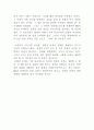 원시생명의 시험관 재현 5페이지