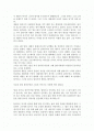 앙드레 지드의 좁은문 감상 2페이지