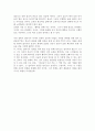 앙드레 지드의 좁은문 감상 3페이지