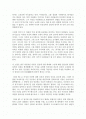 도스토예프스키 죄와 벌 감상 - 감상레포트 2페이지