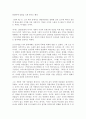 도스토예프스키 죄와 벌 감상 - 감상레포트 3페이지