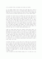 도스토예프스키 죄와 벌 감상 - 감상레포트 4페이지