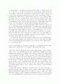 직위해제, 대기발령과 관련된 판례 태도 연구 4페이지