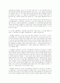 직위해제, 대기발령과 관련된 판례 태도 연구 5페이지