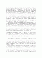 직위해제, 대기발령과 관련된 판례 태도 연구 6페이지