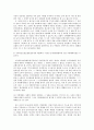 직위해제, 대기발령과 관련된 판례 태도 연구 7페이지