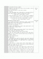 동시 바다는 음악가 신체표현  2페이지